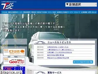 tsc-jp.net