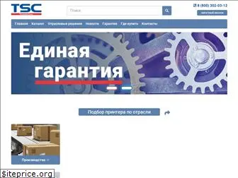 tsc-printers.ru