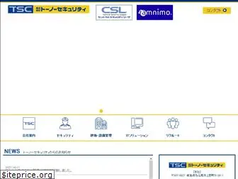 tsc-security.co.jp