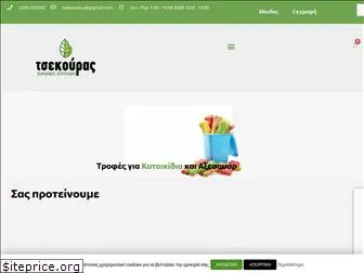 tsekouras.com.gr