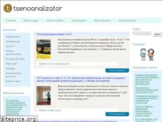 tsenoanalizator.ru