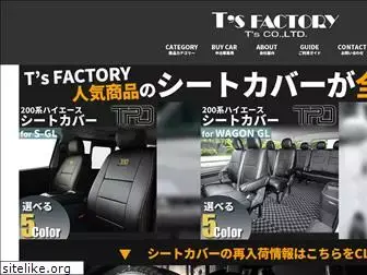 tsfactory.jp