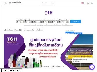 tshkk.com