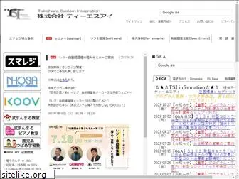 tsi-net.jp