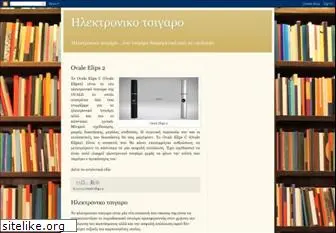 tsigaro-ilektroniko.blogspot.com
