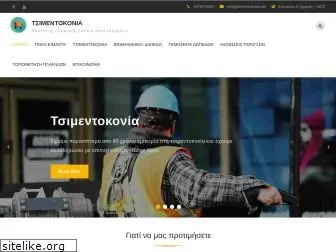 tsimentokonia.net