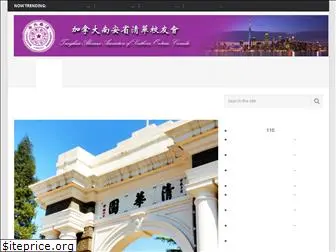 tsinghua-so.org