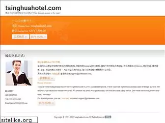 tsinghuahotel.com