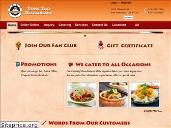 tsingtaosf.com