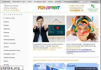 tsnv.ru