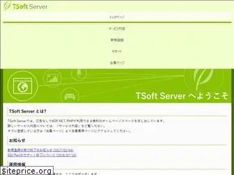 tsoft-web.com