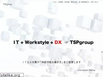 tsp-group.jp