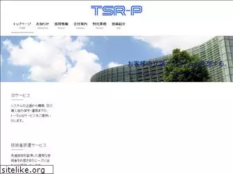 tsr-p.co.jp