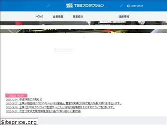 tss-pro.co.jp