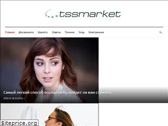 tssmarket.ru