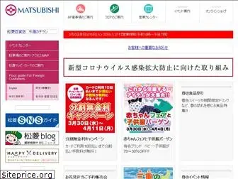 tsu-matsubishi.co.jp