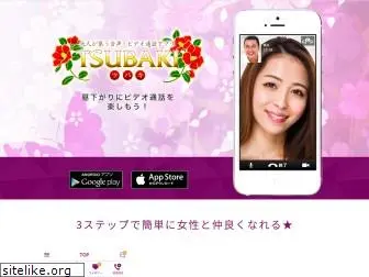 tsubaki-app.com