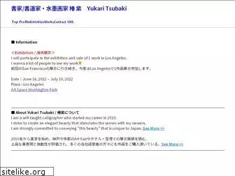 tsubakiyukari.com