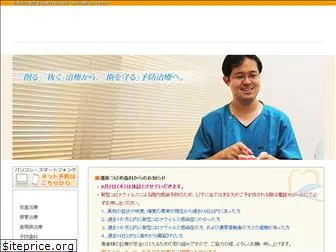 tsubame-dental.com