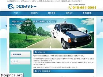 tsubame-taxi.com