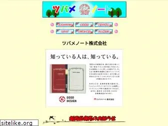 tsubamenote.co.jp