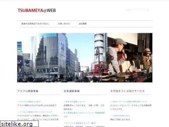 tsubameya.com