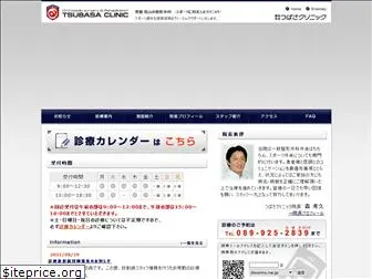 tsubasa-clinic.com