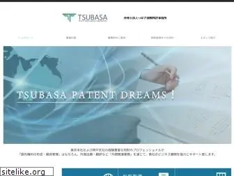 tsubasa-pat.com