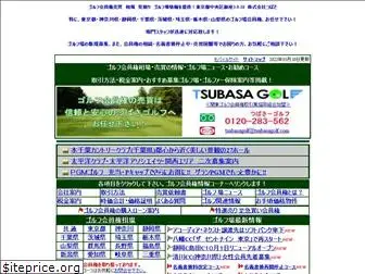 tsubasagolf.com