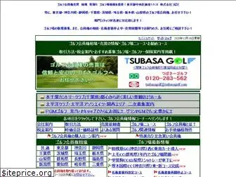 tsubasagolf.jp