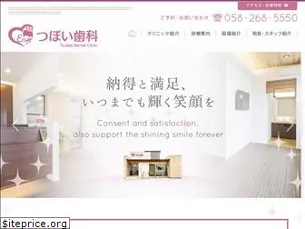 tsuboidc.com