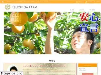 tsuchida-farm.com