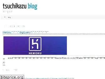 tsuchikazu.net