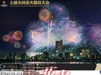 tsuchiura-hanabi.jp