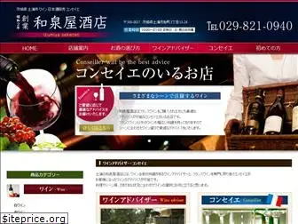tsuchiura-izumiya.com