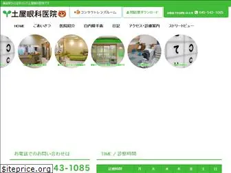 tsuchiya-eye-clinic.com