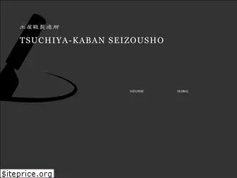 tsuchiya-kaban.com