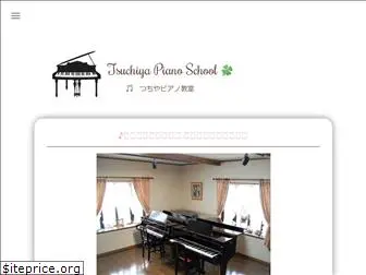 tsuchiya-piano.com