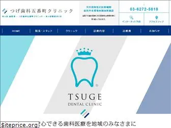 tsugedental.com