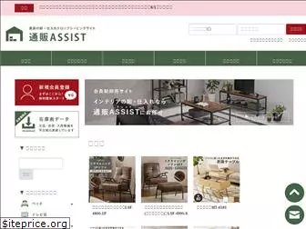 tsuhan-assist.com