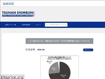 tsuhanshimbun.com