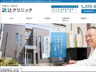 tsuji-clinic-kyoto.com