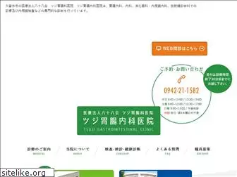 tsuji-i.com