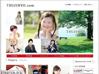 tsujihyo.com