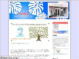 tsujiloco.com