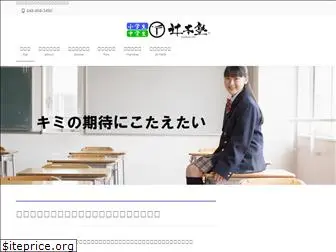 tsujimotojuku.com