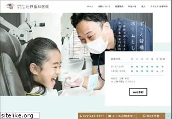 tsujino-dental.com