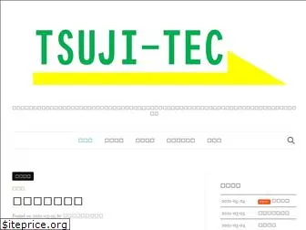 tsujitec.co.jp