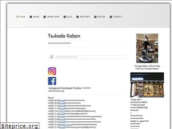 tsukada-kaban.com