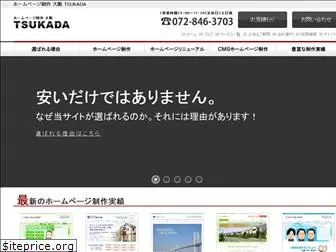 tsukada.jp